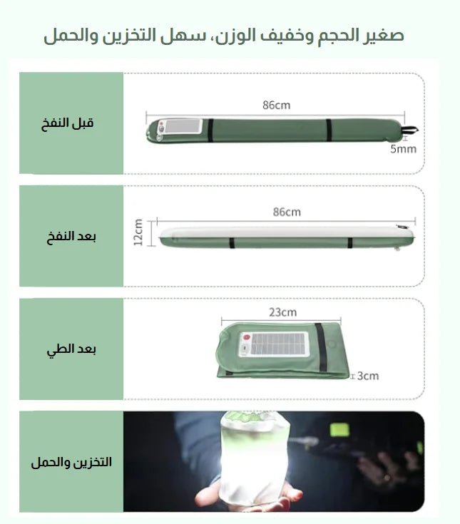 مصباح الإضاءة الذكي القابل للنفخ